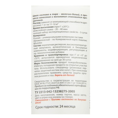 Лак "ЕUROTEX-САУНА" 0,9 кг Рогдена